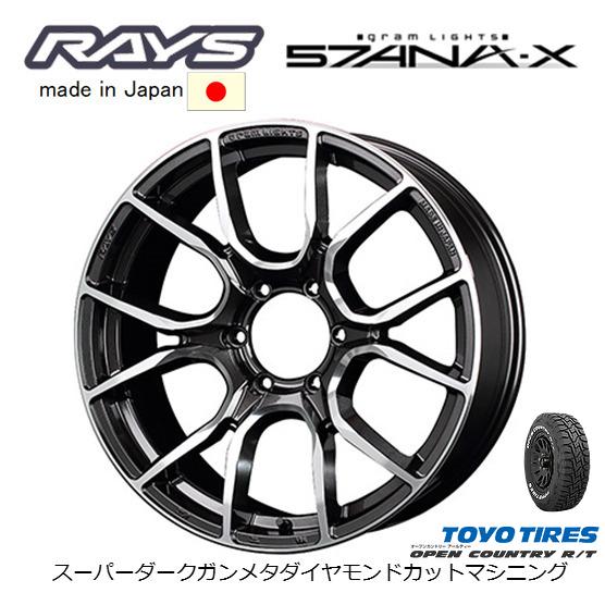 RAYS グラムライツ AZURE 57ANA-X 8.5J-20 +21 6H139.7 ダークガンメタ/ダイヤモンドカット/マシニング & トーヨー オープンカントリー R/T 275/55R20｜bigrun-ichige-store