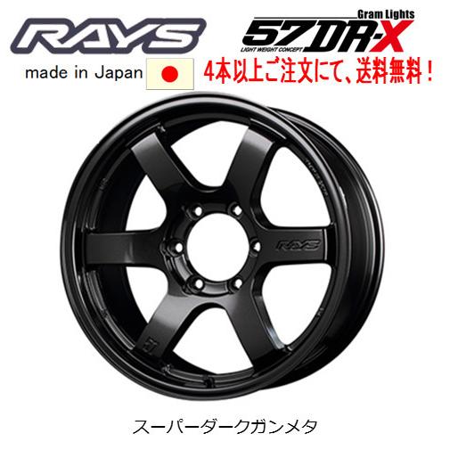 ハイエース　レイズグラムライツ57DR-X レイズ グラムライツ 57DR-X スーパーダークガンメタ 16インチ