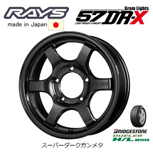 RAYS レイズ Gram Lights 57DR-X ジムニー 5.5J-16 +20/±0 5H139.7 