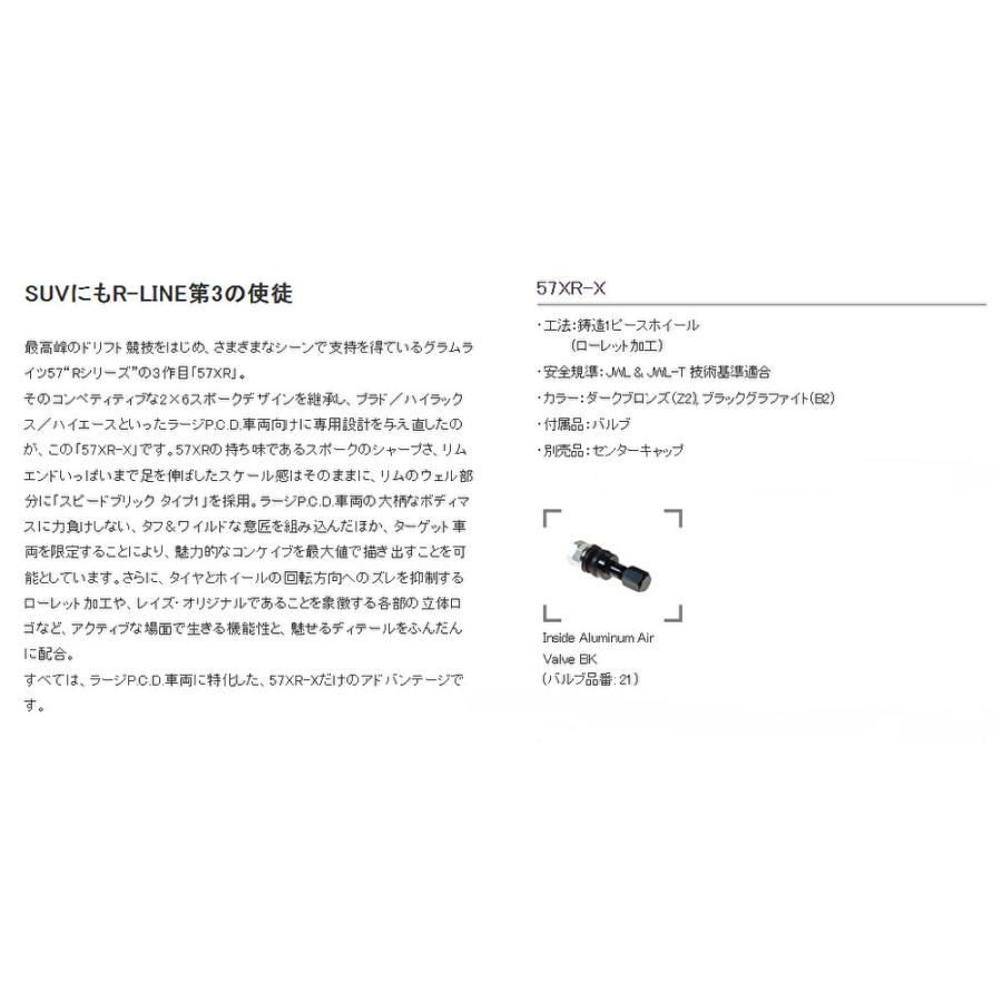 RAYS レイズ Gram Lights 57XR-X 150系 プラド 120系 ハイラックス 8.0