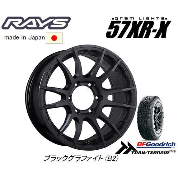 RAYS レイズ Gram Lights 57XR-X 150系 プラド 8.0J-17 +20/±0 6H139.7 ブラックグラファイト \u0026 BFGoodrich Trail-Terrain T/A 265/65R17