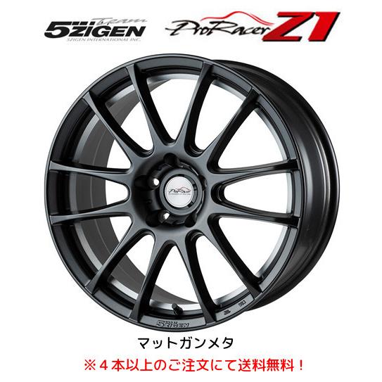 5ZIGEN PRORACER Z1 プロレーサー ゼットワン 7.0J-17 +38/+45/+50 5H114.3 マットガンメタ 4本 ...