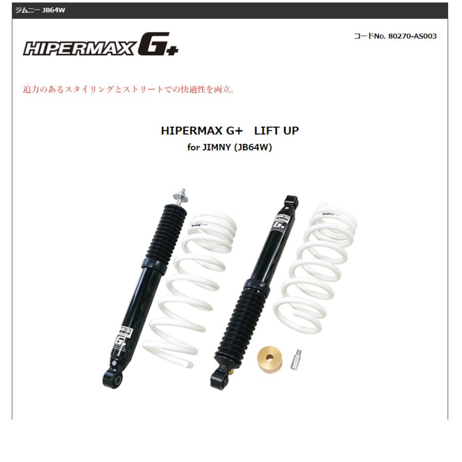 HKS ハイパーマックス シリーズ HIPERMAX G+ ハイパーマックス ジープラス リフトアップ仕様 ジムニー JB64W 2018y/07- 品番 80270-AS003｜bigrun-ichige-store｜02