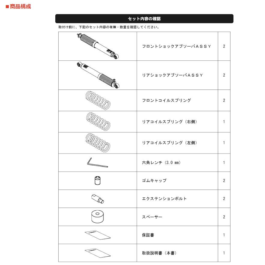 HKS ハイパーマックス シリーズ HIPERMAX G+ ハイパーマックス ジープラス リフトアップ仕様 ジムニー シエラ JB74W 2018y/07- 品番 80270-AS004｜bigrun-ichige-store｜04