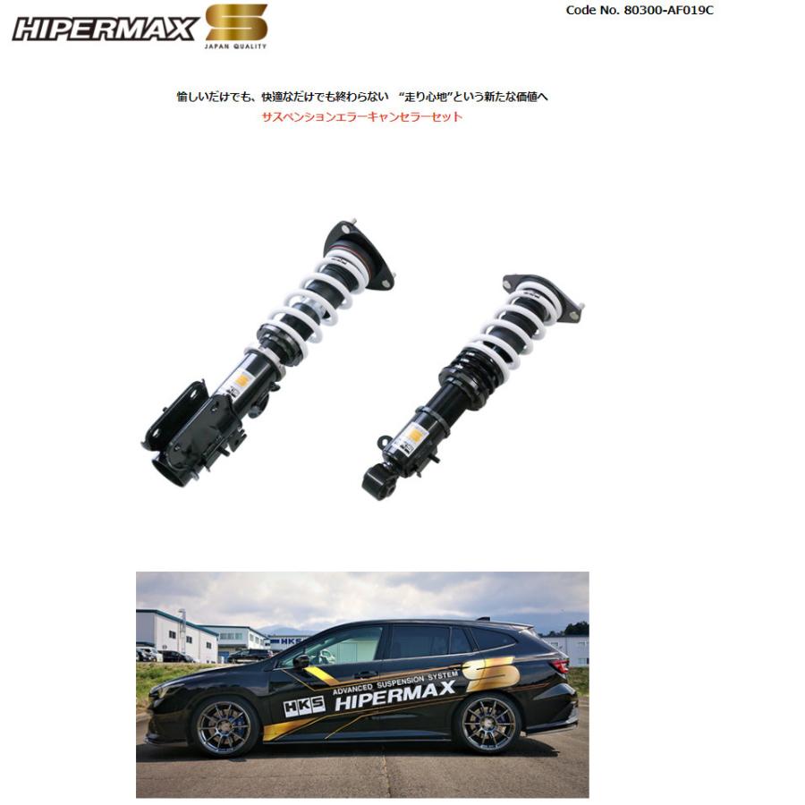 HKS（エッチケーエス） HKS HIPERMAX S ハイパーマックス エス SEC付き