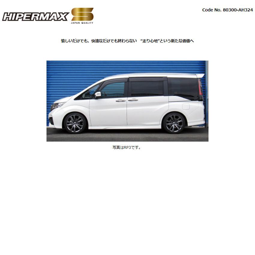 HKS（エッチケーエス） ハイパーマックスシリーズ HIPERMAX S ハイパー