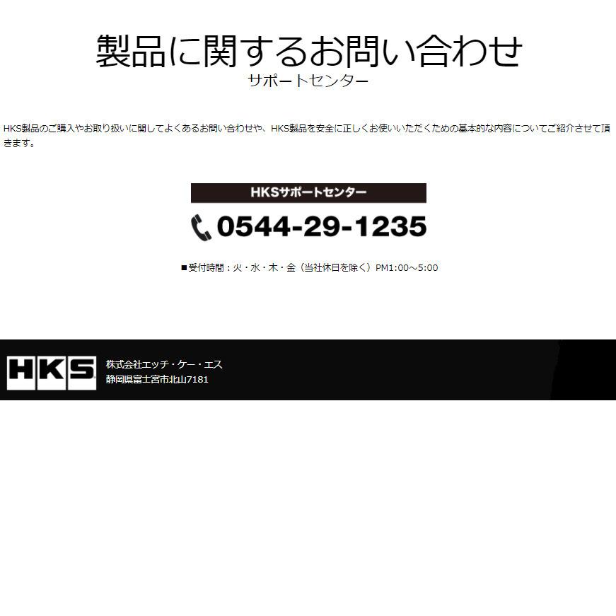 HKS ハイパーマックスシリーズ HIPERMAX S ハイパーマックス エス トヨタ 86 ZN6 2012y/04- 品番 80300-AT001の画像