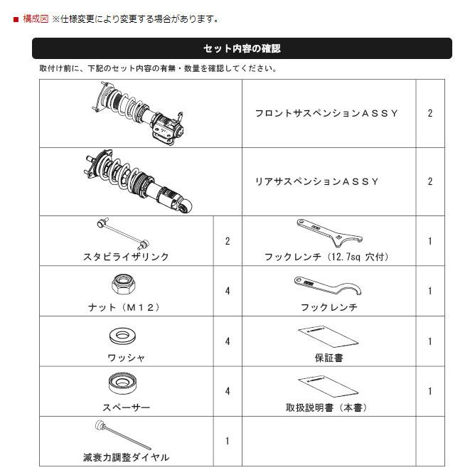 HKS ハイパーマックスシリーズ HIPERMAX S ハイパーマックス エス トヨタ 86 ZN6 2012y/04- 品番 80300-AT001の画像