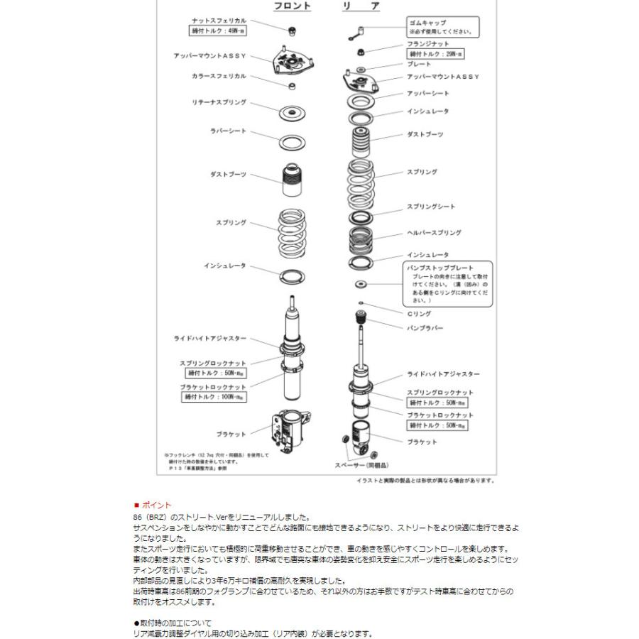 HKS ハイパーマックスシリーズ HIPERMAX S ハイパーマックス エス トヨタ 86 ZN6 2012y/04- 品番 80300-AT001の画像