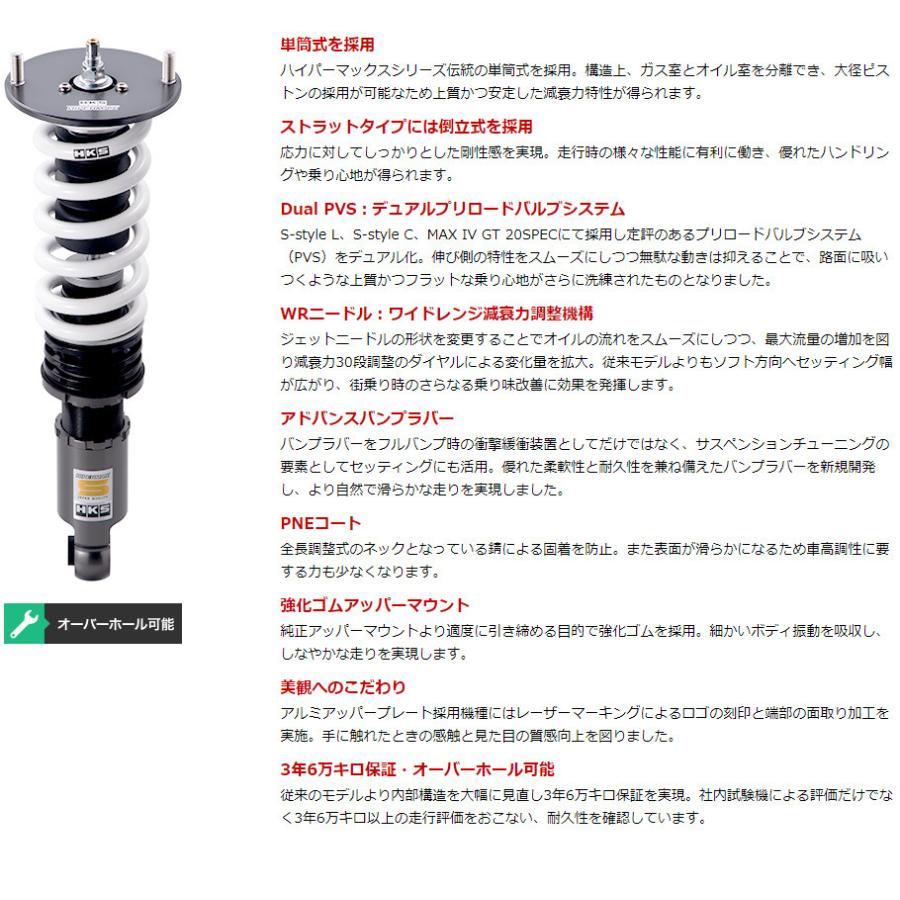 HKS ハイパーマックスシリーズ HIPERMAX S ハイパーマックス エス レクサス GS350 GRL10 2012y/01-20y/07 品番 80300-AT005の画像
