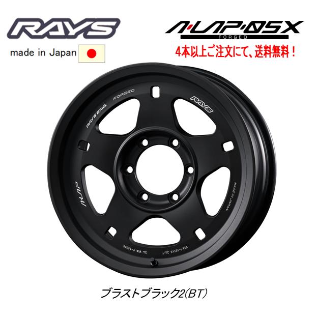 RAYS レイズ A LAP 05X 9.0J-17 -20 6H139.7 ブラストブラック2 BT 1 