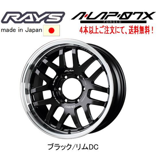 RAYS FORGED A LAP-07X レイズ エーラップ 07X 150 プラド 9.0J-18 +19/±0/-20 6H139.7 ブラック/リムDC BD １本価格 ４本以上ご注文にて送料無料