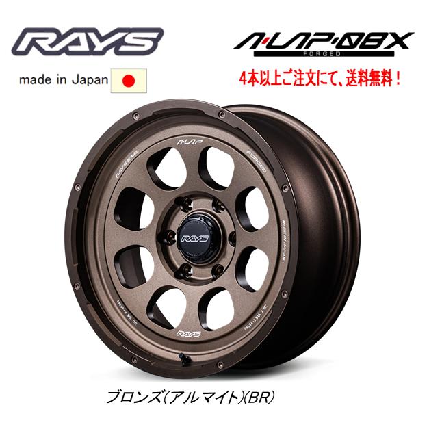 RAYS レイズ A LAP 08X 150系 プラド 8.5J-18 +25/-10 6H139.7