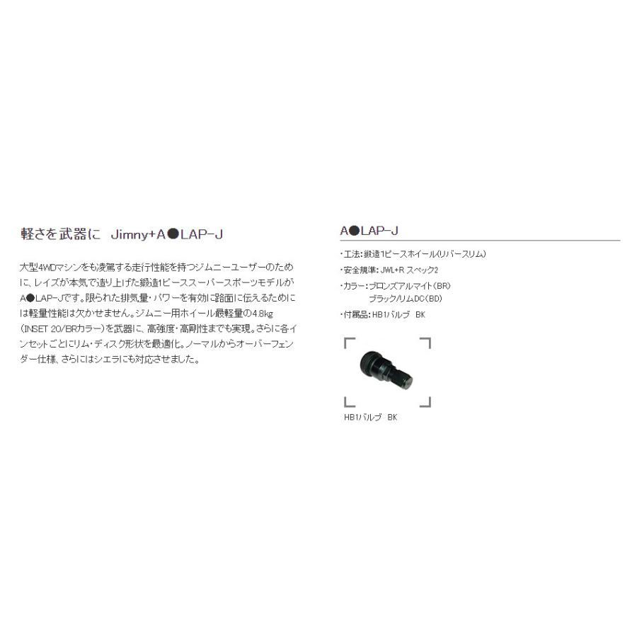 RAYS レイズ A LAP-J ジムニー 5.5J-16 +20 5H139.7 ブラック/リムDC \u0026 BFGoodrich Mud-Terrain T/A KM3 225/75R16の画像