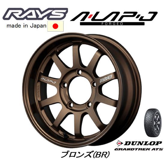 超軽量RAYS A-LAP-J 黄ばん 鍛造 ジムニー JA JB
