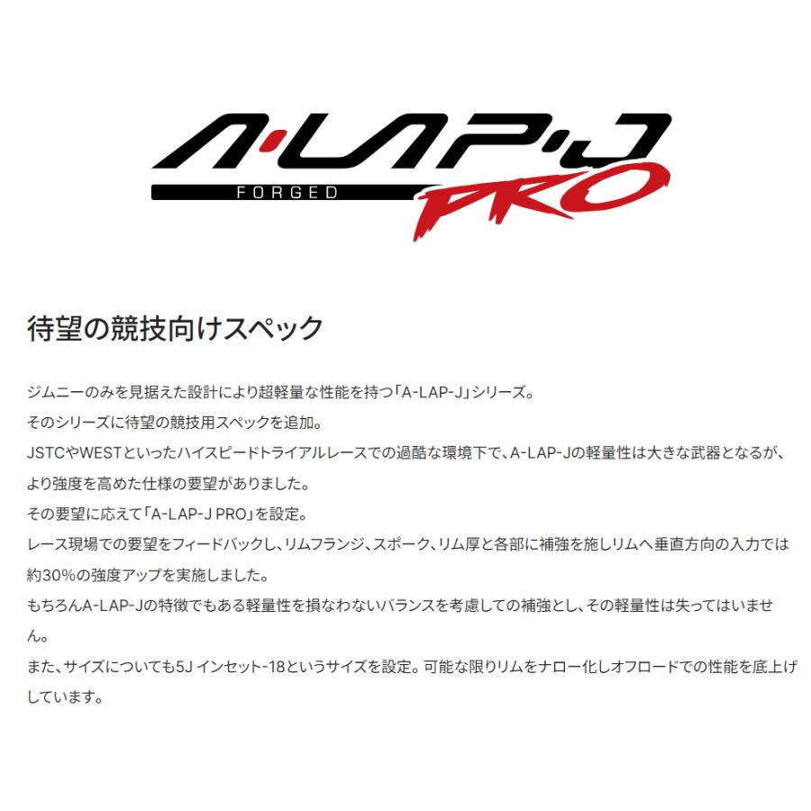 RAYS レイズ A LAP-J PRO ジムニーシエラ ジムニー O/F付 6.0J-16 -6 5H139.7 ダッシュホワイト １本価格 ４本以上ご注文にて送料無料の画像