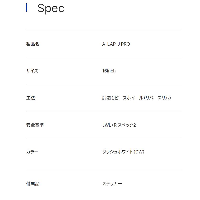 RAYS レイズ A LAP-J PRO ジムニーシエラ ジムニー O/F付 6.0J-16 -6 5H139.7 ダッシュホワイト １本価格 ４本以上ご注文にて送料無料の画像