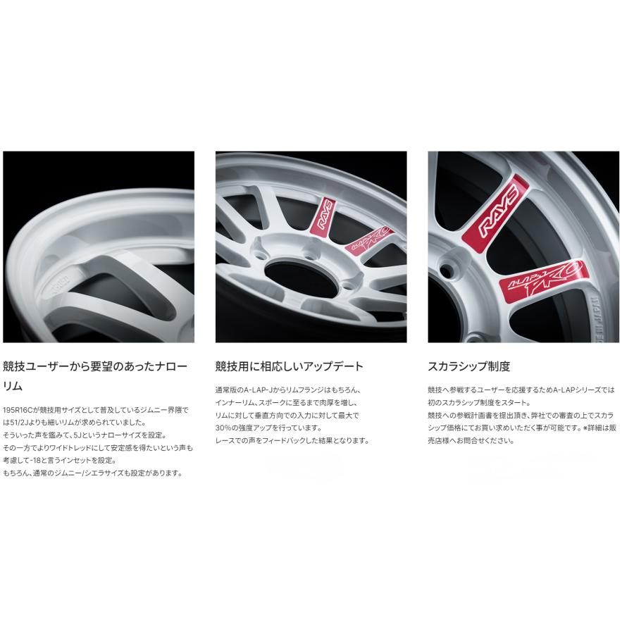 RAYS レイズ A LAP-J PRO ジムニーシエラ ジムニー O/F付 6.0J-16 -6 5H139.7 ダッシュホワイト １本価格 ４本以上ご注文にて送料無料の画像
