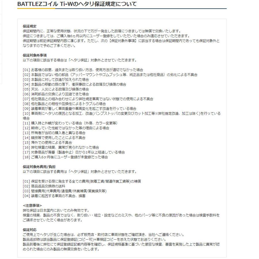 JAOS BATTLEZ ジャオス バトルズ リフトアップセット VFA ver.A 2017.09- ハイラックス A732096A｜bigrun-ichige-store｜07