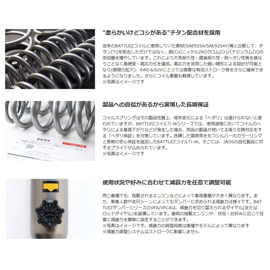 JAOS BATTLEZ ジャオス バトルズ リフトアップセット AJ ver.A 50 2007〜09y FJクルーザー A732244Aの画像