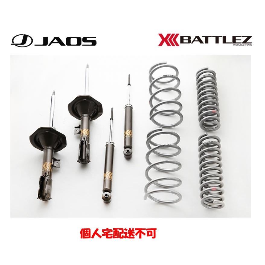 JAOS BATTLEZ ジャオス バトルズ リフトアップセット VFS 07-12 用 