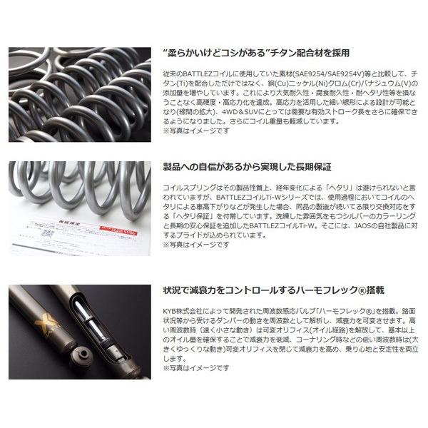 JAOS（ジャオス） JAOS BATTLEZ バトルズ リフトアップセット VFS 07