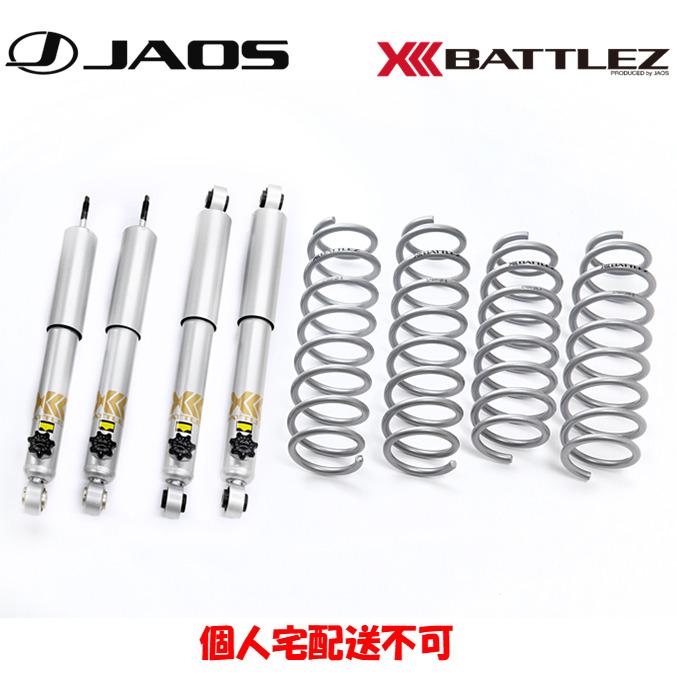 JAOS（ジャオス） JAOS BATTLEZ バトルズ リフトアップセット AJ