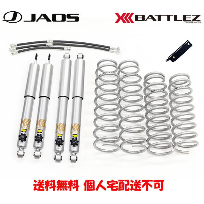JAOS BATTLEZ ジャオス バトルズ リフトアップセット AJ 2018.07-25.10 ジムニー JB64系 A732513C