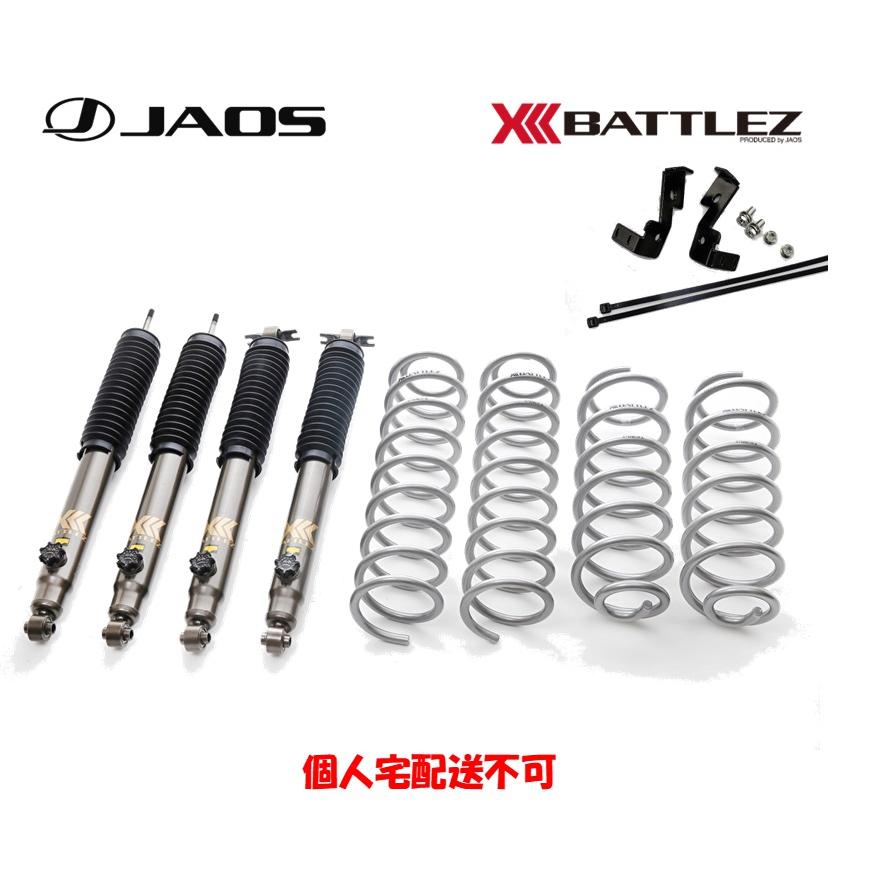 JAOS（ジャオス） JAOS BATTLEZ バトルズ リフトアップセット VFA