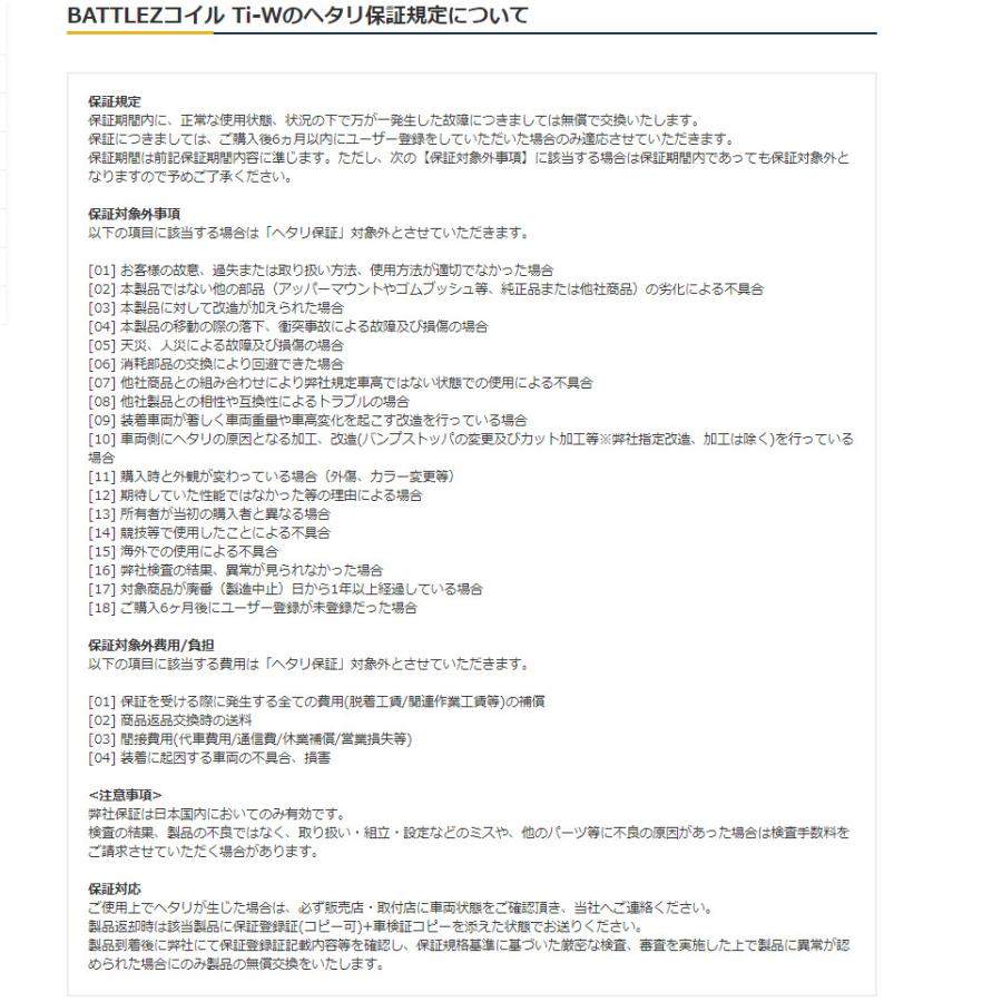 JAOS BATTLEZ ジャオス バトルズ リフトアップセット VFCA 2024.04- ランクル 250系 ディーゼル車用 A733068Bの画像