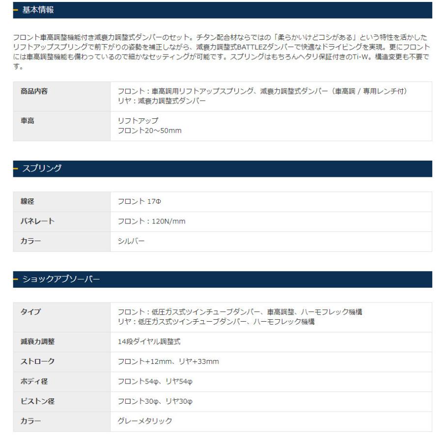 JAOS（ジャオス） JAOS BATTLEZ バトルズ リフトアップセット VFCA ver