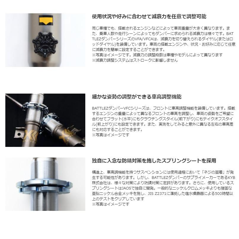 ハイラックス　JAOS　BATTLEZ VFCA ver.B 車高調整　ダンパー ハイラックスJAOSBATTLEZ VFCA ver.B 車高調整ダンパー
