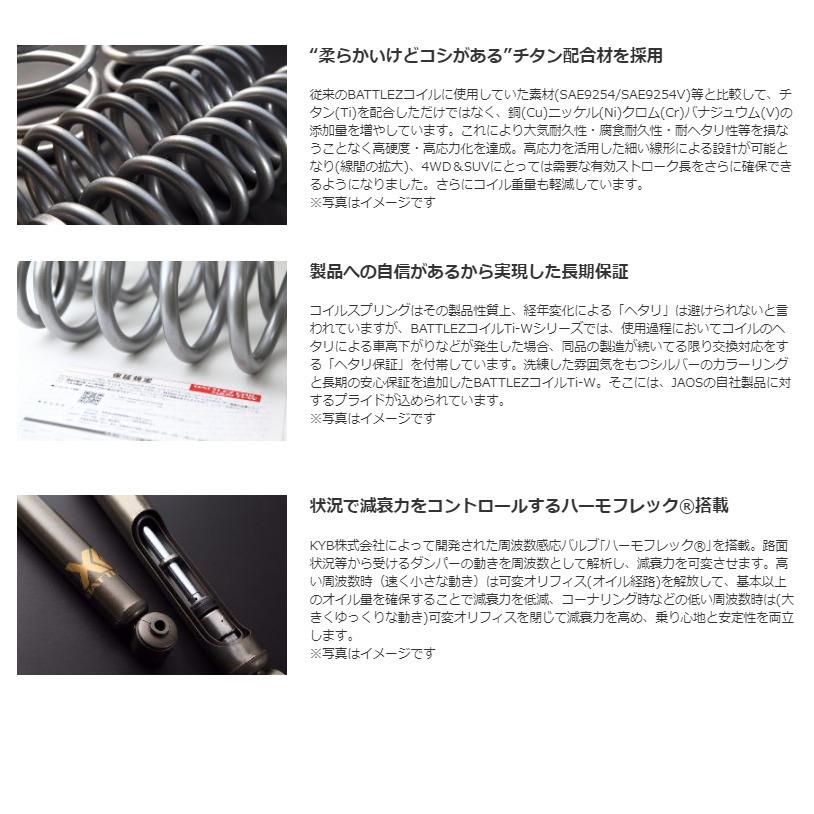 JAOS BATTLEZ ジャオス バトルズ リフトアップセット VFCA ver.B 2021.10- ハイラックス Z GR SPORT A733096Bの画像
