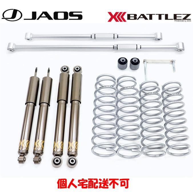 JAOS（ジャオス） JAOS BATTLEZ バトルズ リフトアップセット VFS ver