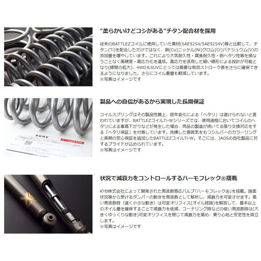 JAOS（ジャオス） JAOS BATTLEZ バトルズ リフトアップセット VFS ver