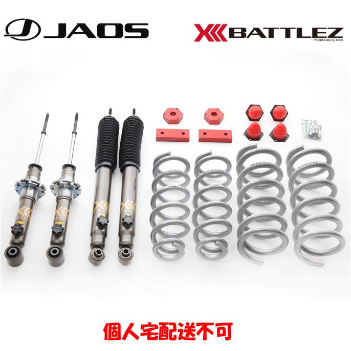 JAOS（ジャオス） JAOS BATTLEZ バトルズ リフトアップセット VFCA