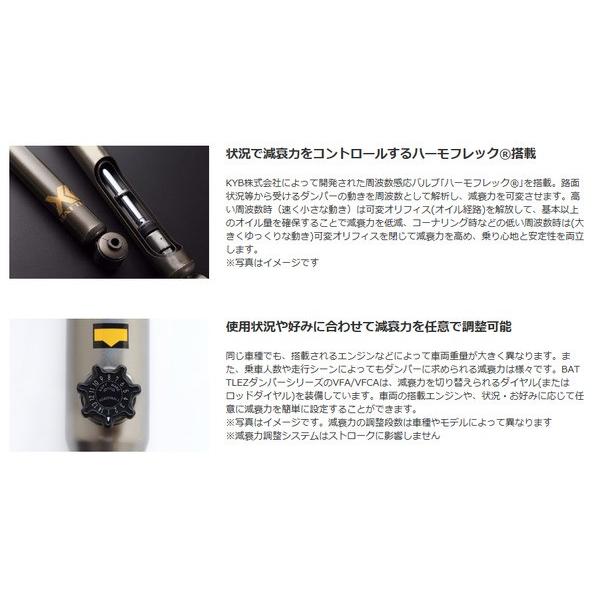 JAOS BATTLEZ ジャオス バトルズ ローダウンセット VFA ディーゼル車用 2015.06-24.04 150系 プラド A736066Bの画像