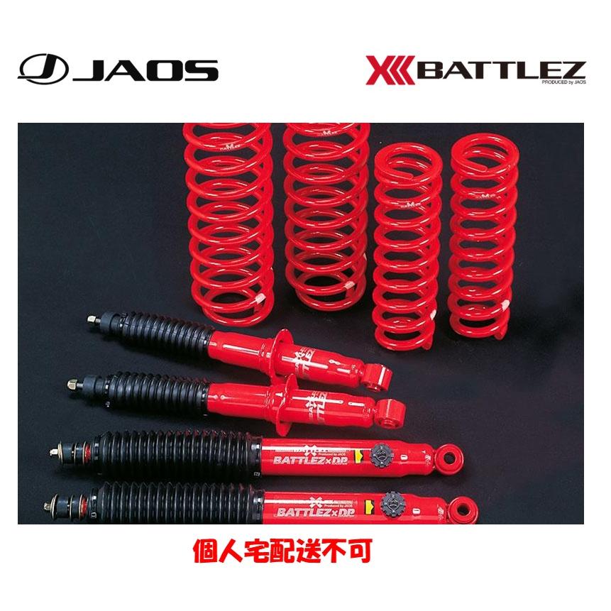 JAOS（ジャオス） JAOS BATTLEZ バトルズ リフトアップセット AJ