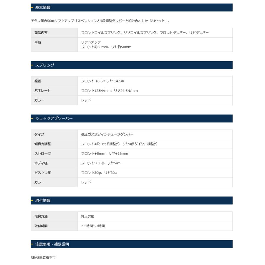 JAOS BATTLEZ ジャオス バトルズ リフトアップセット AJ ディーゼル車