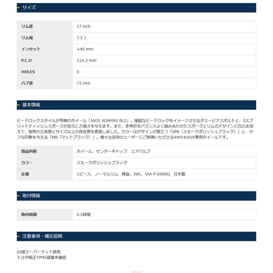 JAOS ADAMAS ジャオス アダマス BL5 7.5J-17 +40 5H114.3 スモークポリッシュブラック 日本製 & ヨコハマ ブルーアース XT AE61 235/65R17｜bigrun-ichige-store｜03
