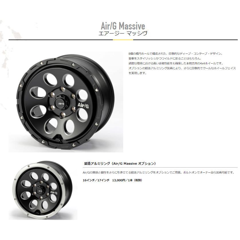 4X4 エンジニアリング Air/G Massive エアージー マッシヴ ジムニー 5.5J-16 +22 5H139.7 マットブラック ４本以上ご注文にて 送料無料｜bigrun-ichige-store｜02