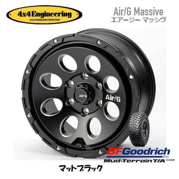 4X4エンジニアリング Air/G Massive 8.0J-17 +20 6H139.7 マットブラック \u0026 BFGoodrich Mud-Terrain T/A KM3 315/70R17