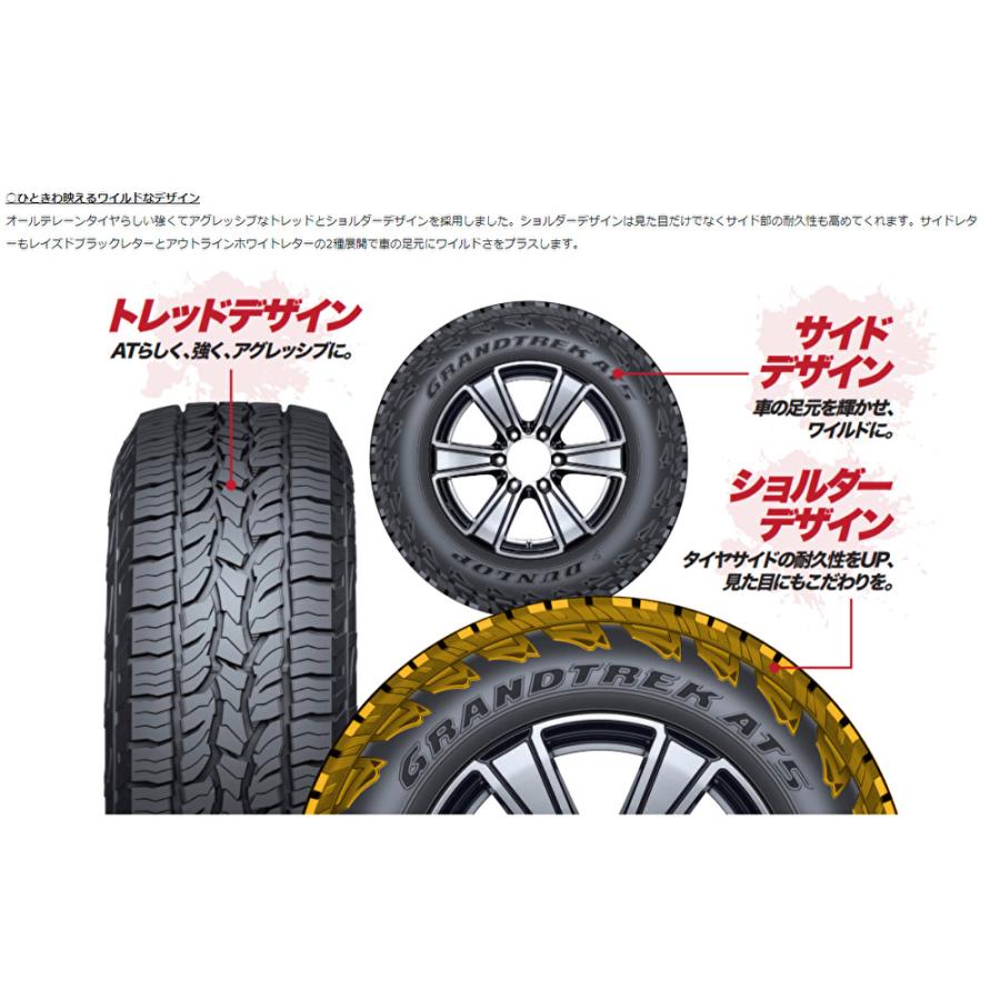 4X4 エンジニアリング Air/G エアージー Rocks 7.0J-17 +32/+48 5H114.3 ステルスブロンズ/リムDC & ダンロップ グラントレック AT5 225/60R17｜bigrun-ichige-store｜06