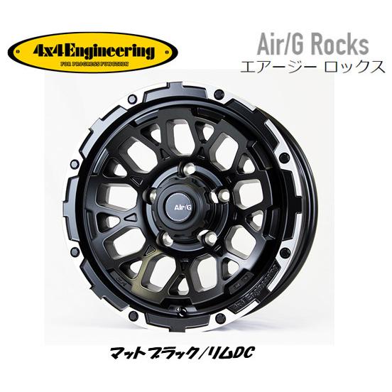 4X4 エンジニアリング Air/G Rocks エアージー ロックス ジムニーシエラ 6.0J-16 -5 5H139.7 マットブラック/リムDC お得な４本SET 送料無料｜bigrun-ichige-store