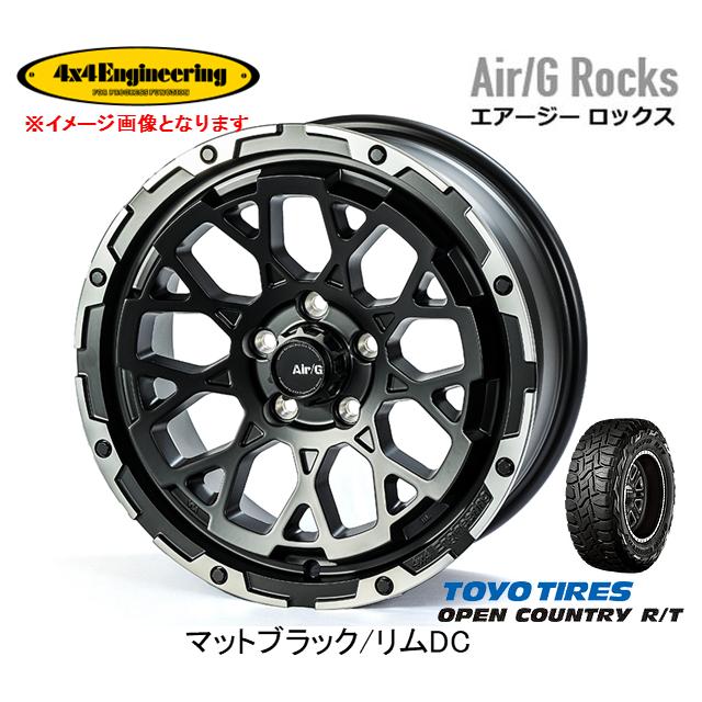 4×4エンジニアリング 4X4エンジニアリング Air/G Rocks 7.0J-16 +35