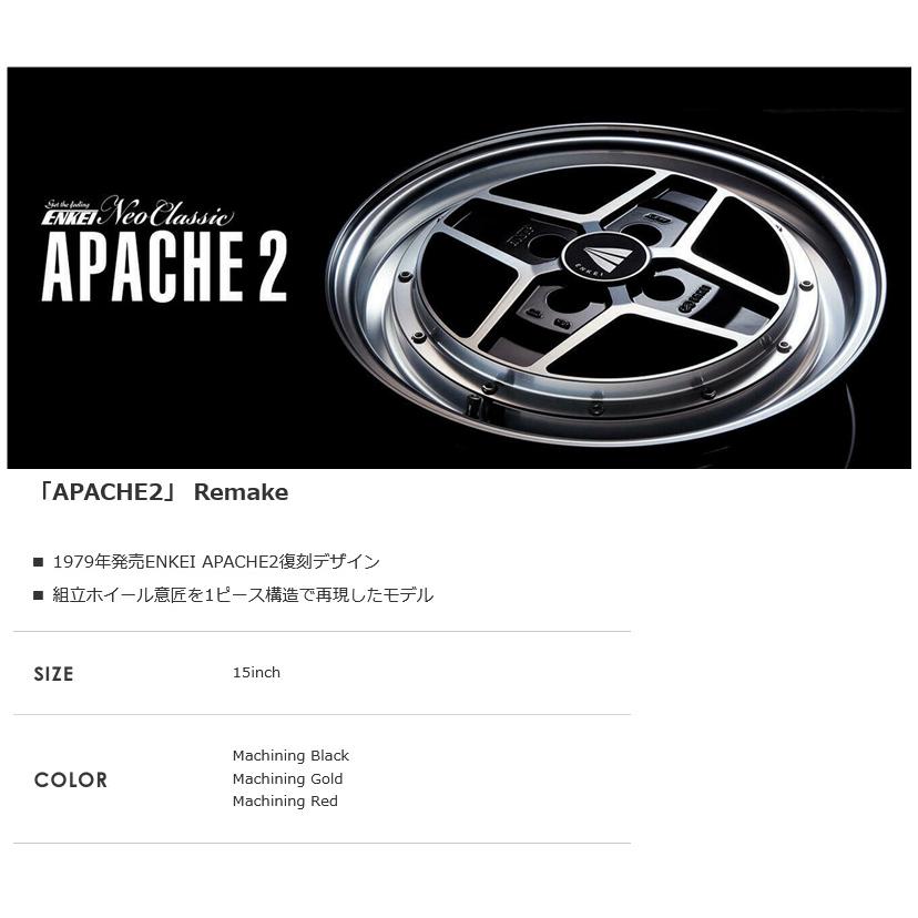 ENKEI（エンケイ） ENKEI Neo Classic APACHE2 5.0J-15 +45 4H100