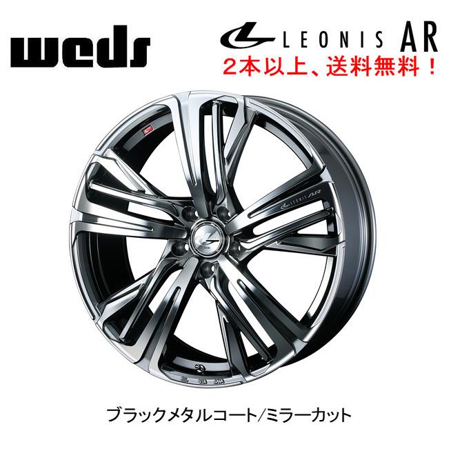 公式店舗 1000円offクーポンあり Weds ウェッズ レオニス Ar 7 0j 18 47 5h100 ブラックメタルコートミラーカット ２本以上ご注文にて ビッグラン市毛paypayモール店 通販 Paypayモール 高級感 Www Intime Univ Org