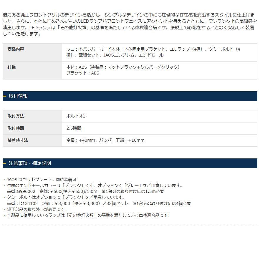 値下げ中！ 新品未使用ジャオス250フロントバンパー ノーズプロテクター塗装品 B064068NP_03_1200w.jpg