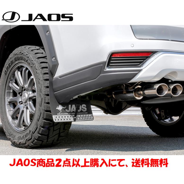 JAOS（ジャオス） リヤ スパッツ 塗装品 マットブラック ZX用 2021.08