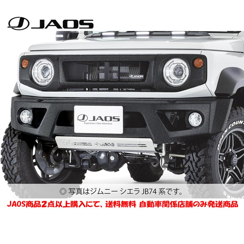 JAOS（ジャオス） フロントスポーツカウル 塗装品 タフブラック 